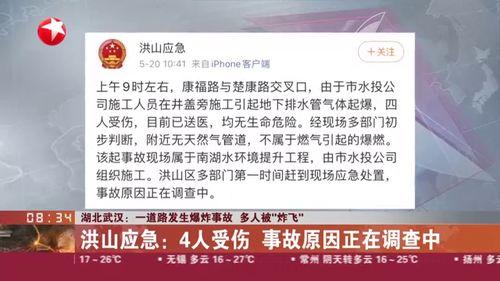 武汉最新事件爆料,揭秘背后真相与影响  第1张