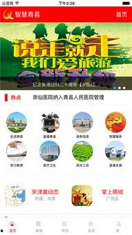 青县爆料最新新闻头条号,聚焦热点事件,揭秘幕后真相 第3张 青县爆料最新新闻头条号,聚焦热点事件,揭秘幕后真相 第3张