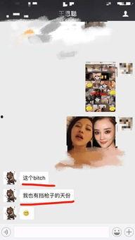 博主爆料王思聪视频,揭秘娱乐圈富二代的生活真相  第3张