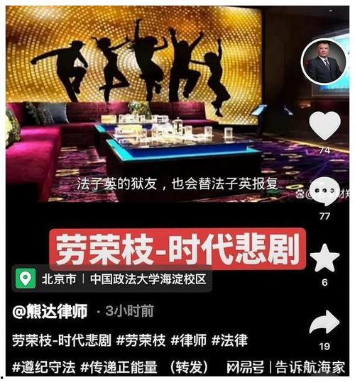 熊达律师爆料了吗视频,揭秘事件背后真相