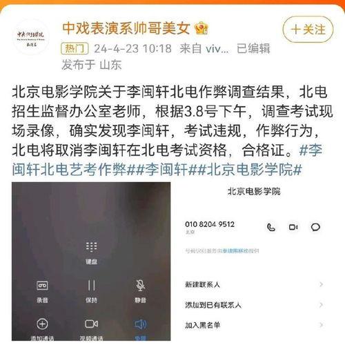 吃瓜网红事件爆料视频,揭秘幕后真相与网络暴力  第3张