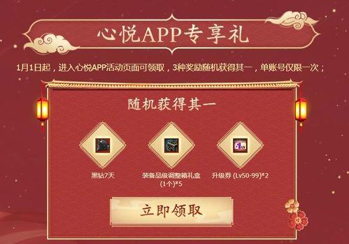 今日礼包爆料,惊喜连连，福利大放送！  第1张