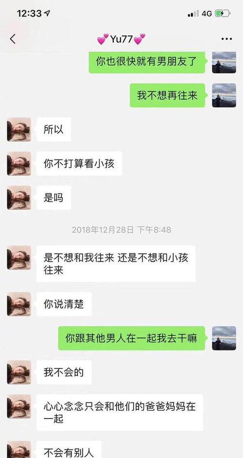 长沙婚外情爆料最新消息,神秘事件引发社会关注，真相即将揭晓  第3张